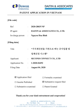 베트남출원서류