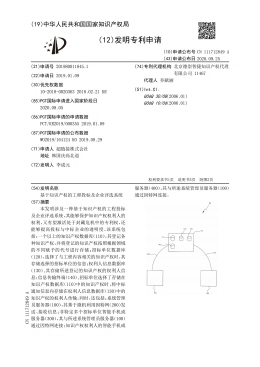 중국출원서류